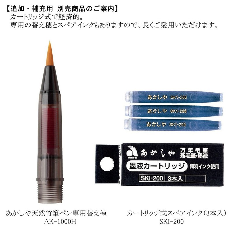 Akashiya UK15E-04 Brush Pen, Maki-e Brush Pen, Maizura, Lacquered, Black