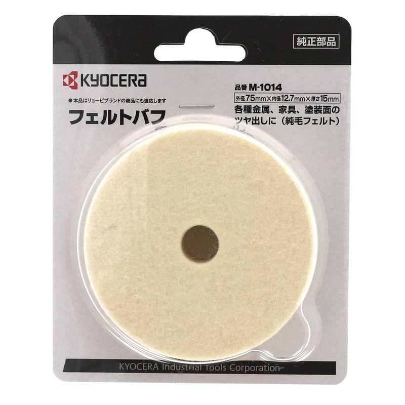 Kyocera 3680027 Old Ryobi Felt Buff M-1014 for Mini Tabletop