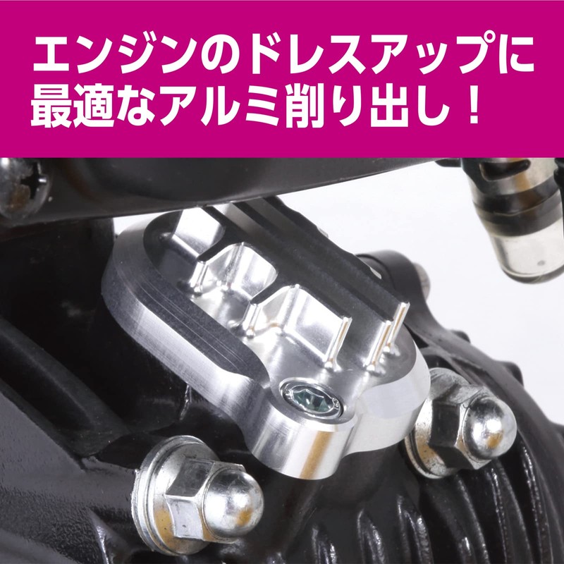 Kitaco 310-1432900 Tappet Cap, Aluminum, Grom, Silver