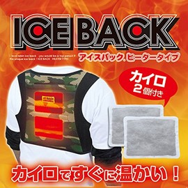 Brain Ice Back Heater Type (2 Cairo)