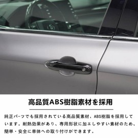 YiluGS Toyota Prius 50 Series New Yaris 210 Series 10 Series 15 Series Camry 70 Series Corolla Sport 210 Series Harrier 80 Series Door Handle Cover Dedicated Design Car Door Handle Cover Door Knob