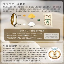 Kinoshita Flour Brawer Whole Grain Flour, 8.8 oz (250 g) x 3 Bags, For Bread, Flour, Strong Flour, 100% Baked Whole Wheat Flour