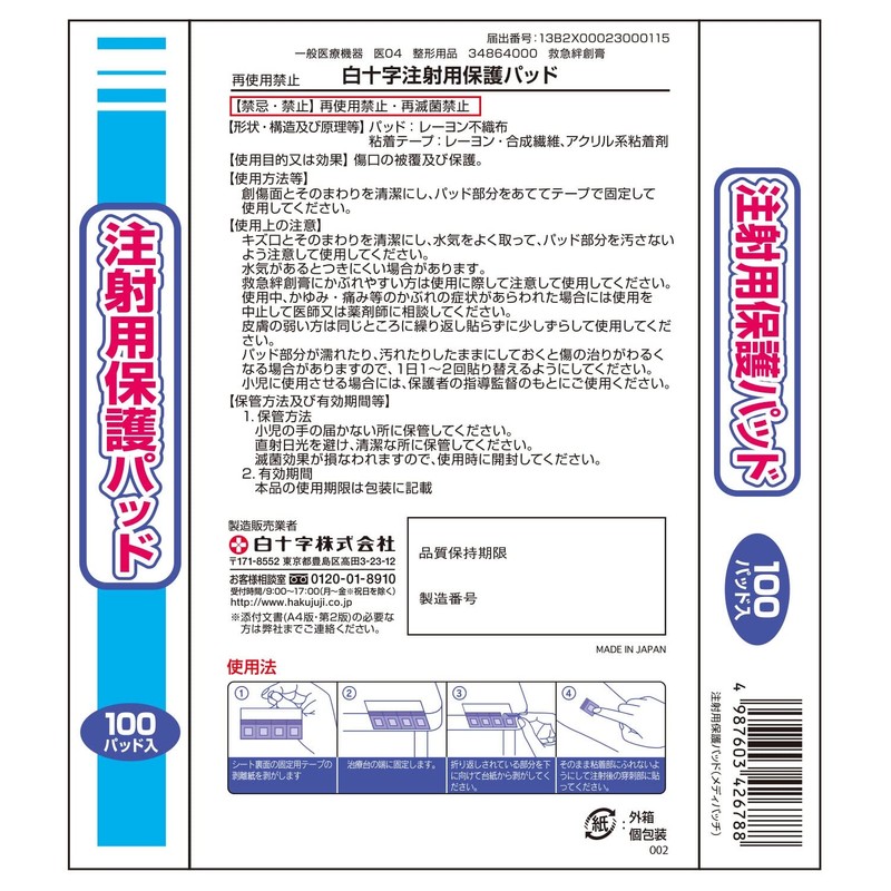 White Cross Syringe Protective Pad Medipatch, 0.8 x 0.9 inches