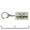 JR East Japan Aomei Line "Tachikawa" Keychain Train Goods
