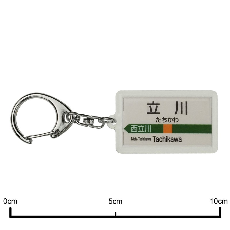 JR East Japan Aomei Line "Tachikawa" Keychain Train Goods