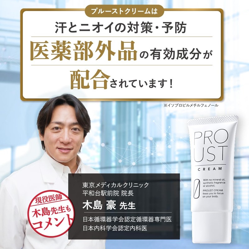 Proust Body Cleanse Wash [Body Soap Developed by Wakiga Brand]