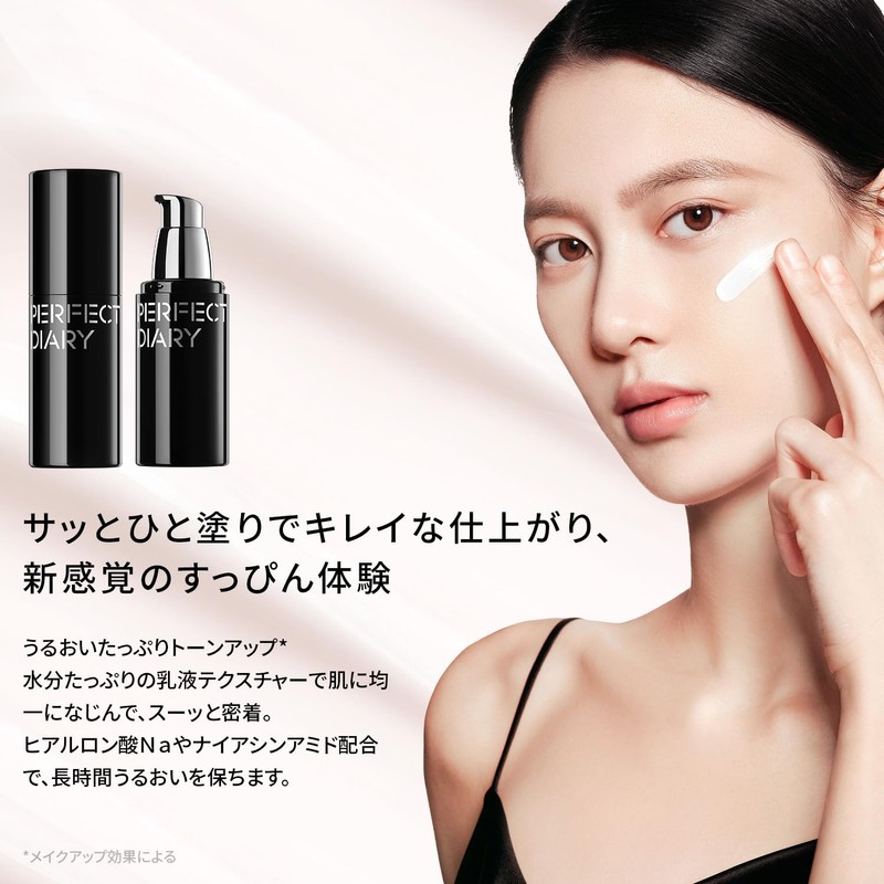PERFECT DIARY Multi-Peptide Essence Tone Up Cream, Makeup Base, Skin