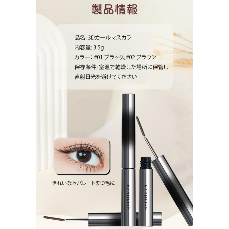 Hanjilian, 3D Curl Mascara, Wongeun Mascara, Mascara, Shading Metal Comb