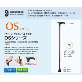 kei・hosupia ossenberugu by OS Series Rehab [Cane Adjustable Height: 144-184 cm] Replacement Cane Tip with 1 Rubber , , ,