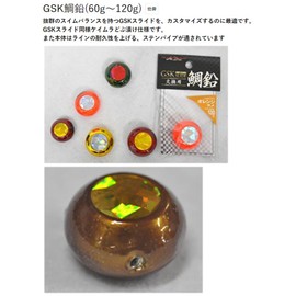 marcyn Fishing GSK Slide Replacement 鯛 Lead G