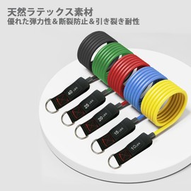 SURFOU Training Tube, Strength Training Tube, Strength Pull Up Tube, Fitness Tube, Natural Rubber, 5 Pieces of Different Strength, Door Anchor, Ankle Band, Handle, Storage Bag Included, Set of 11 for