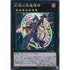 遊戯王カード CPF1-JP045 幻想の黒魔導師 スーパーレア 遊戯王アーク・ファイブ [閃光の決闘者編]