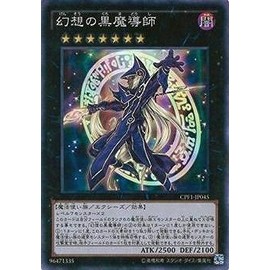 遊戯王カード CPF1-JP045 幻想の黒魔導師 スーパーレア 遊戯王アーク・ファイブ [閃光の決闘者編]