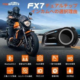 FODSPORTS Motorcycle Income FX7 Mesh Incom, Dual Chip, Calls While Listening to Music, 2-8 People Simultaneous Calling, Enhanced Sound Quality, One-Touch Connection, Automatic Recovery, Music Sharing,