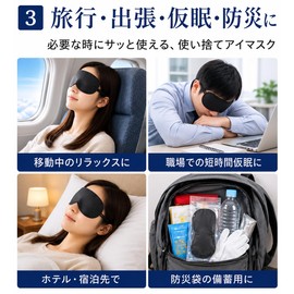 Disposable Eye Mask, Individually Wrapped, Set of 50, Black, Light Shield, Lightweight, 2 Elastics, Hygienic, Travel, Business Trips, Airplanes, Shinkansen Trains, Naps, Disaster Prevention, Hospital Hospitals, Unisex
