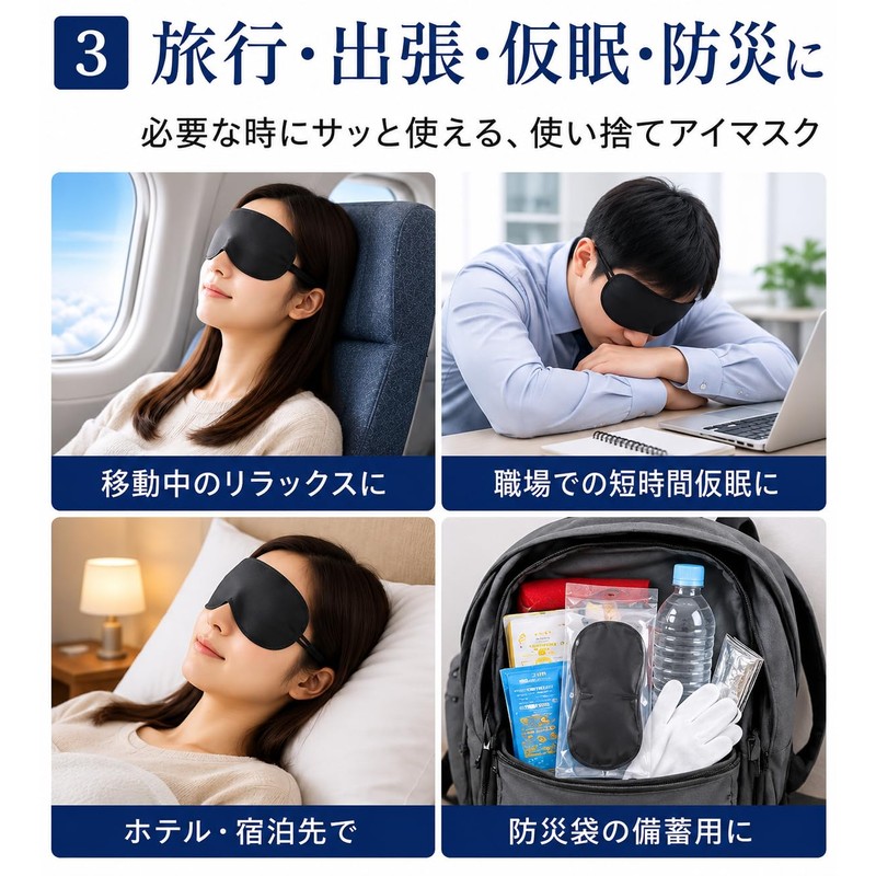 Disposable Eye Mask, Individually Wrapped, Set of 50, Black, Light