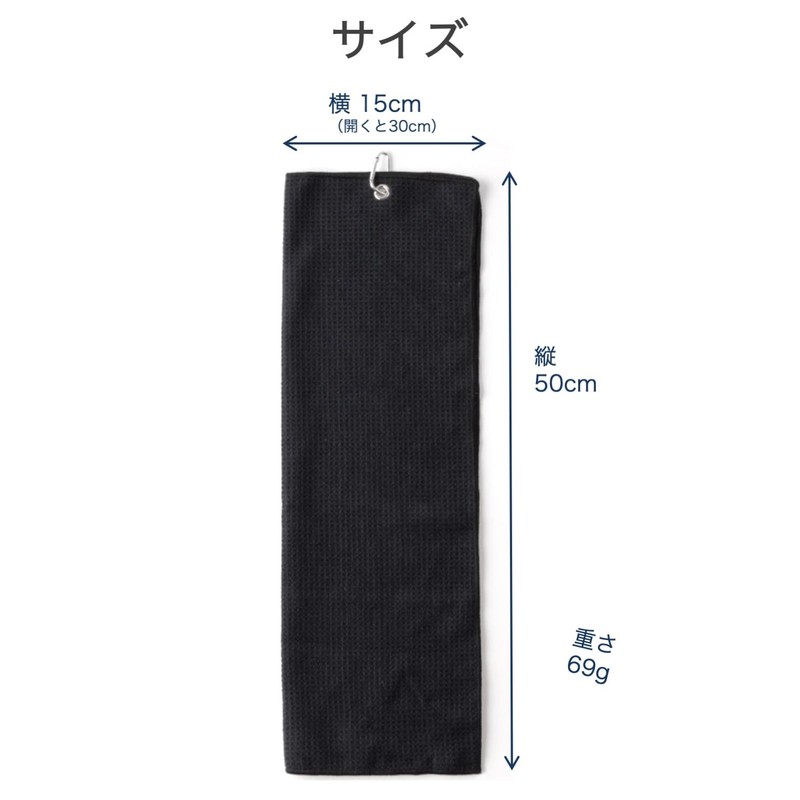 Wumio Golf Towel, Microfiber Black with Carabiner, Height 19.7 inches