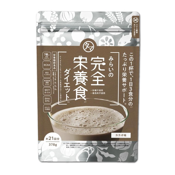 タマチャンショップ みらいの完全栄養食ダイエット カカオ味 378g (約21回分) 様々なシーンでの栄養サポート！！