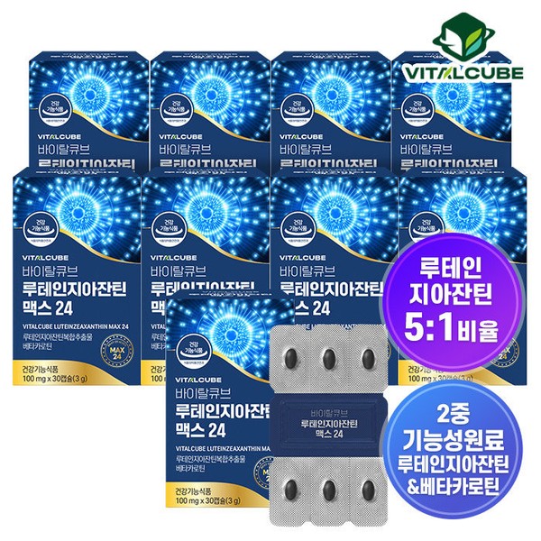 Vital Cube [On Sale] Lutein Zeaxanthin Max 24 30 capsules x 9 (9 months) / 바이탈큐브 [온세일] 루테인지아잔틴 맥스 24 30캡슐x9개(9개월)