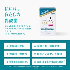 Lactis 5ml x 30 packets Lactic acid bacteria supplement Bifidobacteria Probiotics Lactic acid bacteria drink