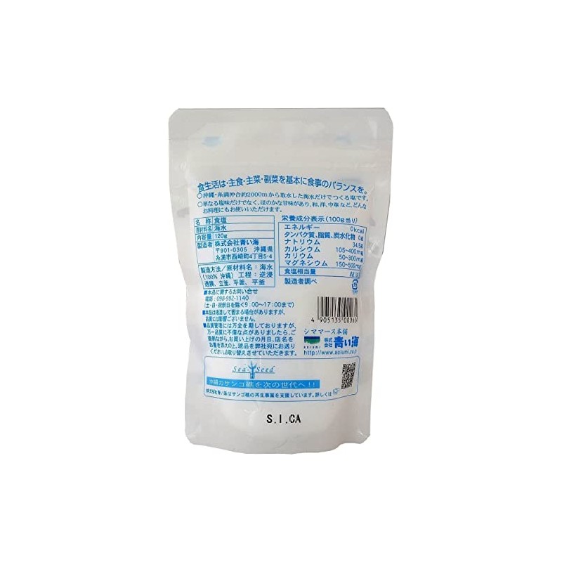 Blue Sea, Okinawan Sea Salt, Blue Sea, 4.2 oz (120