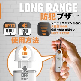 Freesun Security Buzzer (130 dB Explosive Sound / LED Light Included) Security Alarm, Security Alarm, Elementary School Students, Boys, Girls, Children, Adults, Self-Defense Alarm, Safe Personal