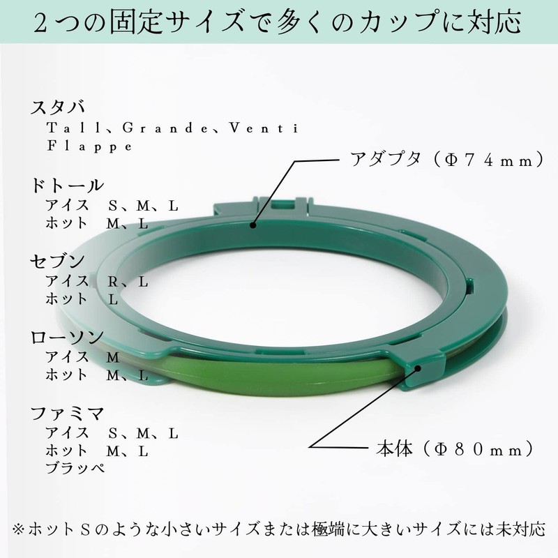 Drink Cup Holder Stock Ring RAH-1011-GN (Green)