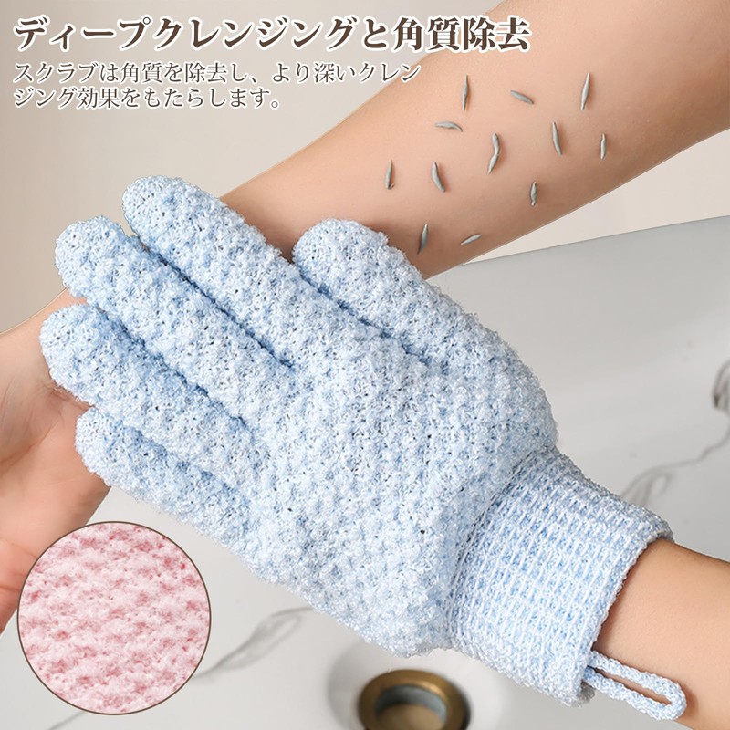 【Pokumil】Bathing Gloves 2-Piece Set Five-Toed Bath Gloves Exfoliating Foaming Easy