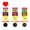 Maroon Mind Color N (Natural Dark Brown): 3 Pairs