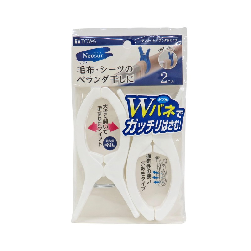 Towa Sangyo Neo-Sool Double Spring Balcony Clothespins White Approx. 3.2