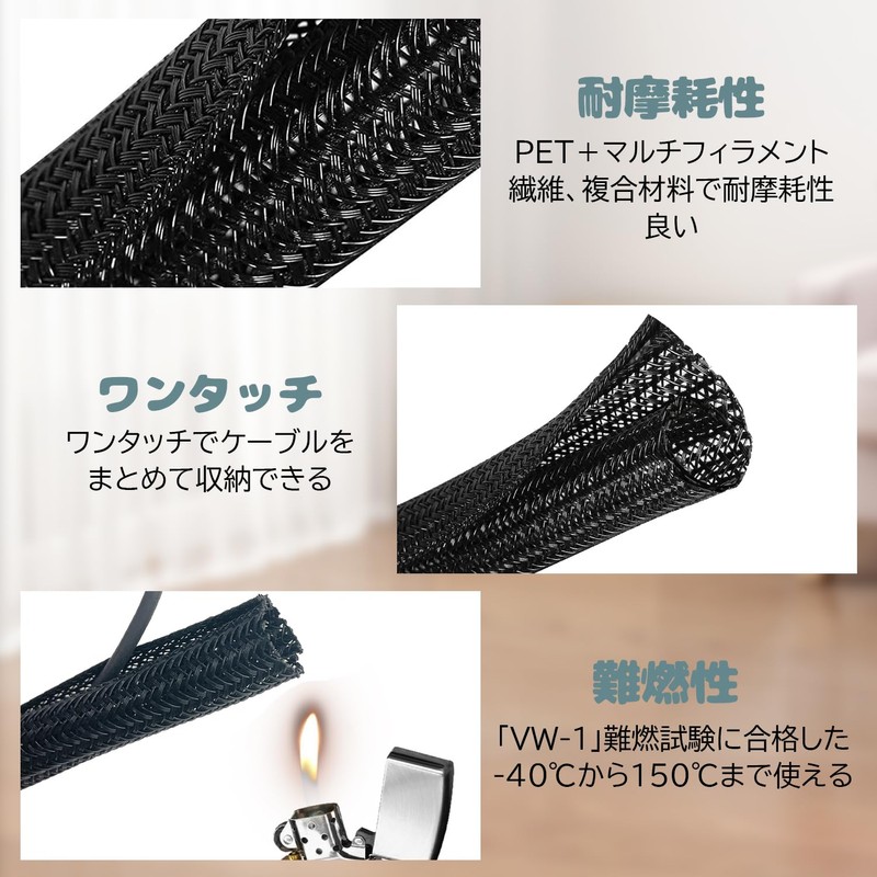 Socpuro Cable Storage Sleeve, Total Length 2.6 ft (6 m),