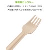 Strix Design SD-040 Wooden Forks, 100 Pieces, Natural Wood, 6.2