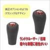 [Life Design Johnson.125] Toyota Car Auto Shift Knob Gear Head