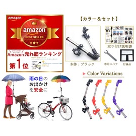 POSITIVE Umbrella Stand, Folding Type, For Bicycles, Motorcycles, Electric Bicycles, Wheelchairs, Strollers, Carts, Etc., Umbrella Stand, Umbrella Holder, Umbrella Stand, Angle Adjustable. Convenient for Rain and Sunshine, Outdoor Chair and Table! (2. Bl