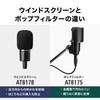 Audio-Technica AT20 Series Exclusive Windscreen Noise Reducing Pop Filter [Compatible