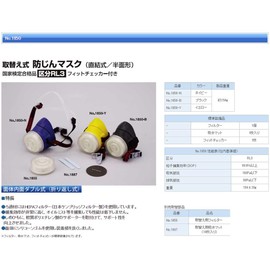 TOYO RL3 Replaceable Dust Mask RL3 Blue No.1850-B National Certification Class