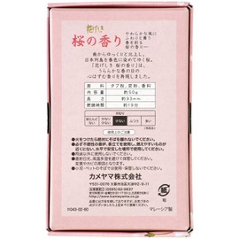 Hanageshiki Cherry Blossom Scent Mini Size 1.8 oz (50 g)