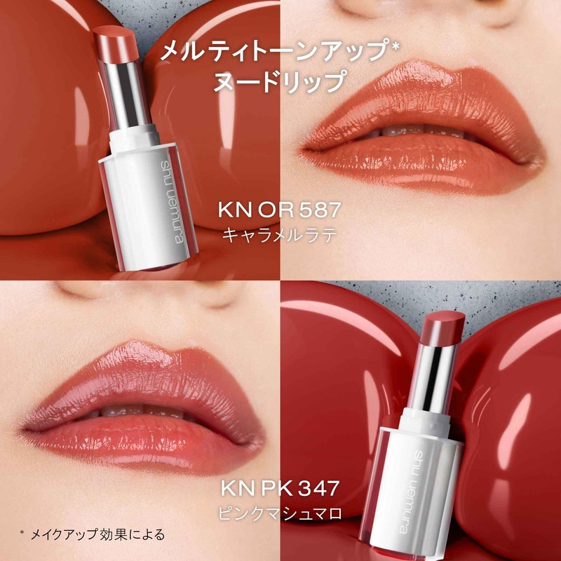 shu uemura OR587 Caramel Latte Kinukare Nude, 0.1 oz (2.8