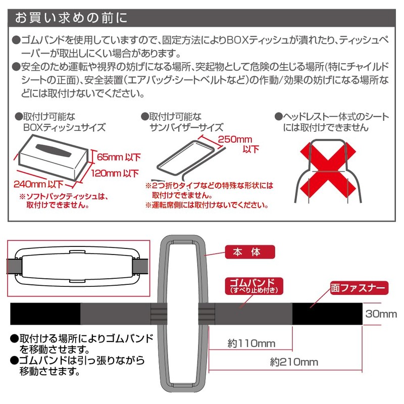 Seikou Sangyo EE-47 Car Supplies EXEA Tissue Holder, Black
