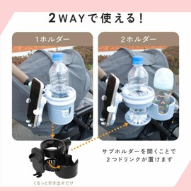 Baby Stroller Drink Holder, Cup Holder, Smartphone Mountable, 3-in-1 Baby Card Link Holder, Includes 2 Drink Holders, Smartphone Holder, Foldable, Easy Installation, For Strollers, Rotates 360° (Beige