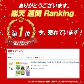 【3個セット】 ASTALIVE（アスタライブ) 還元型 コエンザイムQ10 60粒 還元型 CoQ10 100mg（カネカ社製）＋ バイオペリン ＋ 大豆レシチン (3)