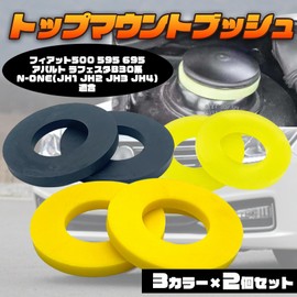 TIGRE BLANC Top Mount Bush FIAT 500 FIAT 500 595 695 ABALT RUBBER SPACER SUSPENSION BLACK