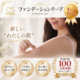 Foundation Tape, Tattoo Concealing Stickers, Select from 4 Colors and 3 Sizes, LoginMyLife