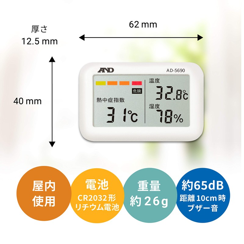 A&D AD-5690 Portable Heatstroke Meter, Miharinbo Junior