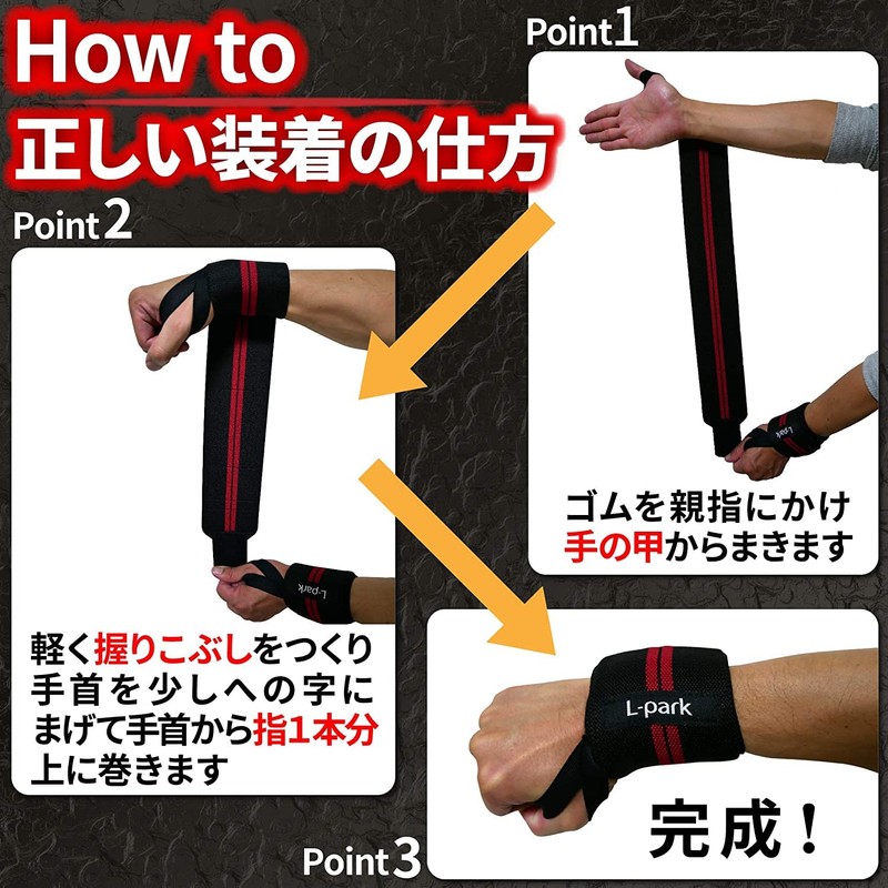 L-park Wrist Wrap, Easy to Adjust, 24.4 inches (62 cm),