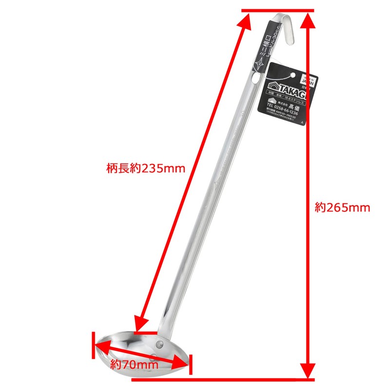 高儀 TAKAGI 18-8ステンレス ミニ横口レードル 30cc