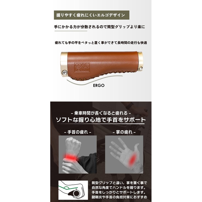 GORIX (GX-600) Bicycle Grip, Leather, Ergo, Double Lock On, Brown,