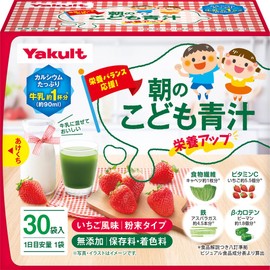 ヤクルトヘルスフーズ 朝のこども青汁 栄養アップ（30袋） 青汁 いちご風味 大麦若葉 カルシウム 鉄 ビタミンC 食物繊維