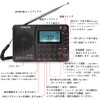 ZHIWHIS ZWS-603 Disaster Prevention Radio, FM/AM/SW/Wide FM Compatible, Bluetooth/Timer/Key Lock/Preset