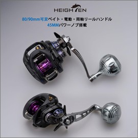 HEIGHTEN 3.1 / 3.5 inches (80/90 mm) Reel Handle, 1.8 inches (45 mm) Handle Knob, Shimano DAIWA Abu Bait Reel, Universal Ach Harmer Series (Gunmetal) (198)